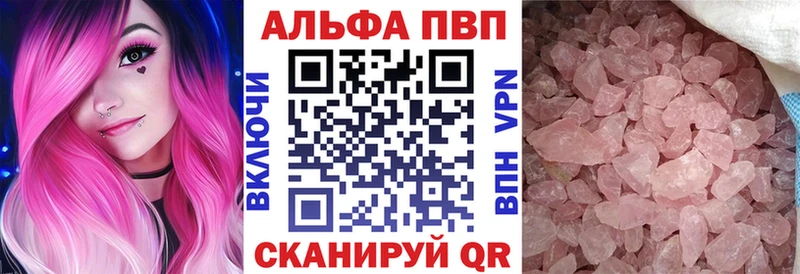 APVP Соль  Унеча 