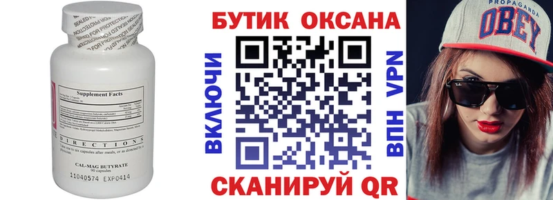 Бутират жидкий экстази Унеча