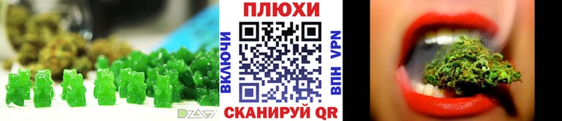 Еда ТГК марихуана Унеча