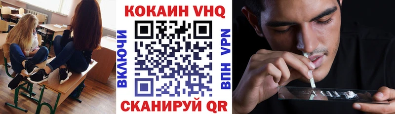 Кокаин 97%  купить закладку  Унеча 