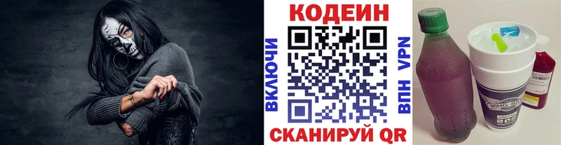 купить  сайты  Унеча  Кодеин Purple Drank 