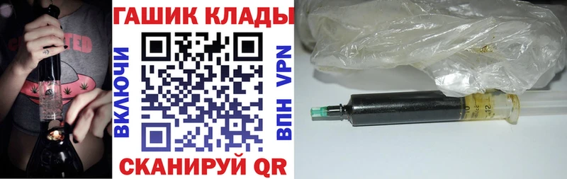 ГАШ hashish закладка Унеча