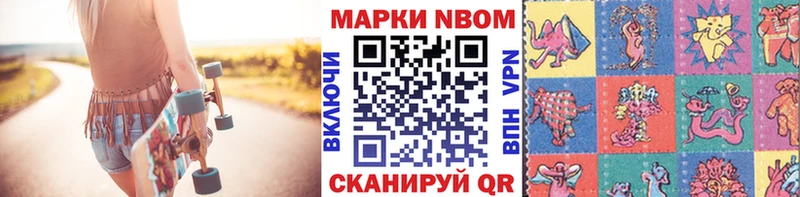 Марки 25I-NBOMe 1500мкг магазин продажи наркотиков Унеча